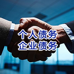 白山追债公司
